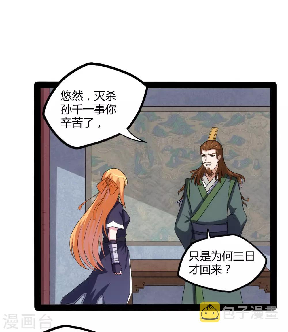 第81话 机会只有一次！26