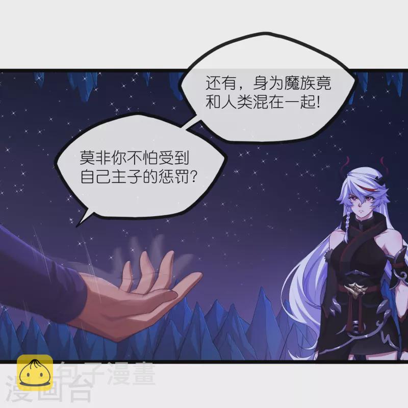 第285话 姬月相助13