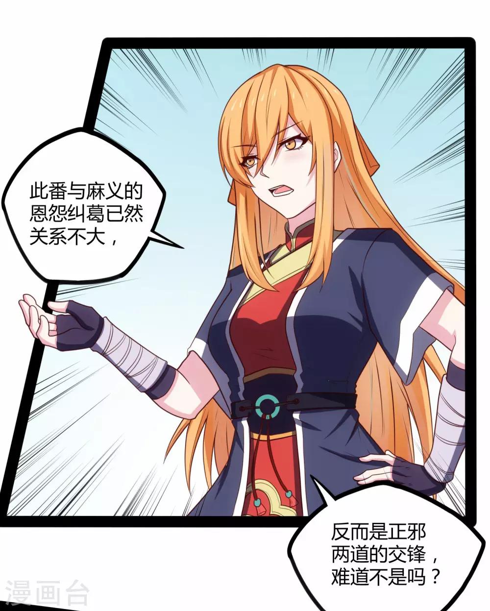 第63话 秘密7