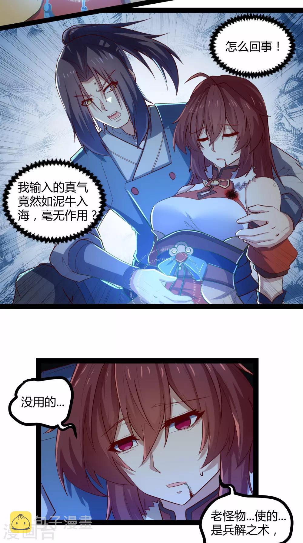 第128话 同归於尽7