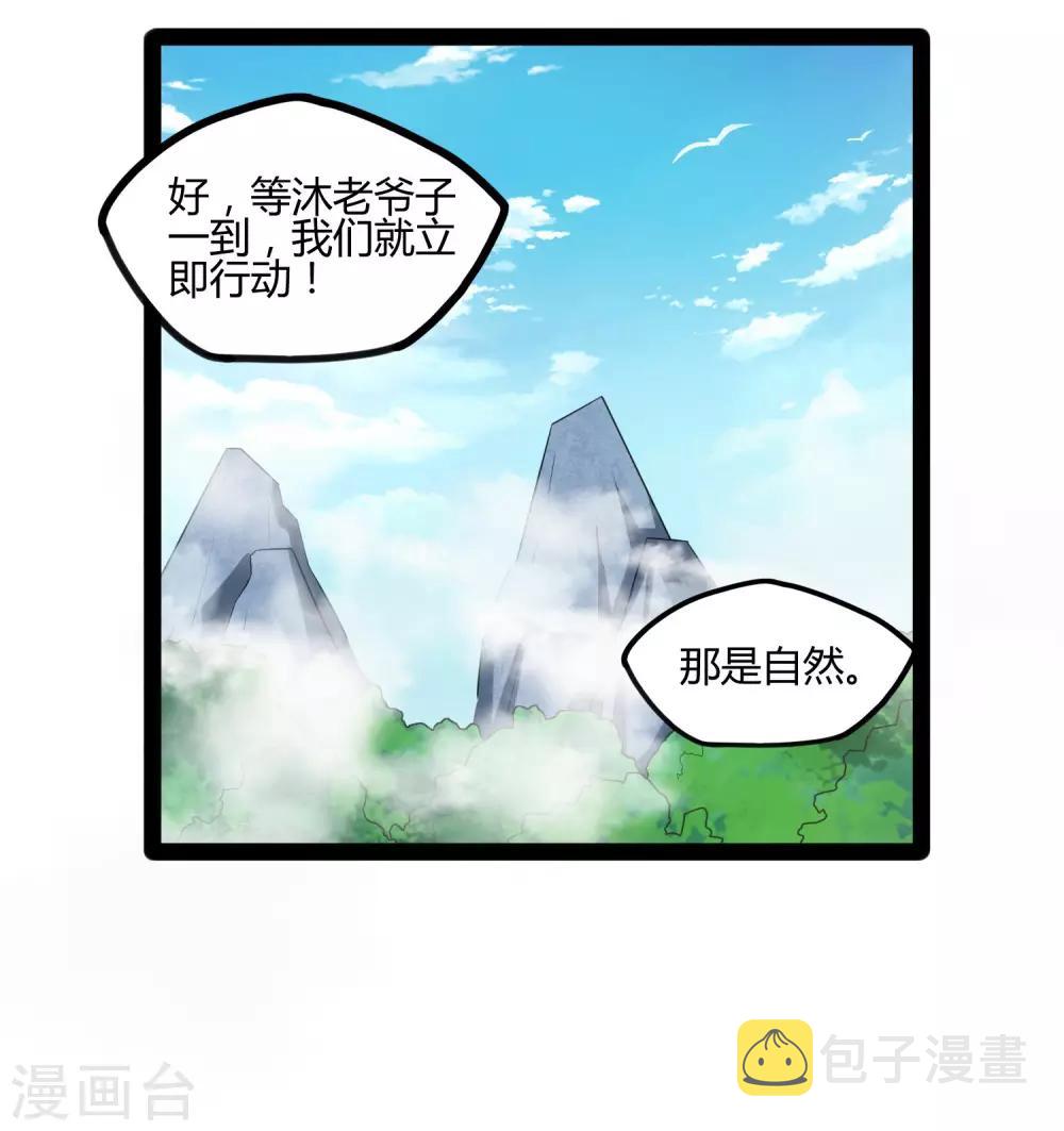 第114话 疑惑11