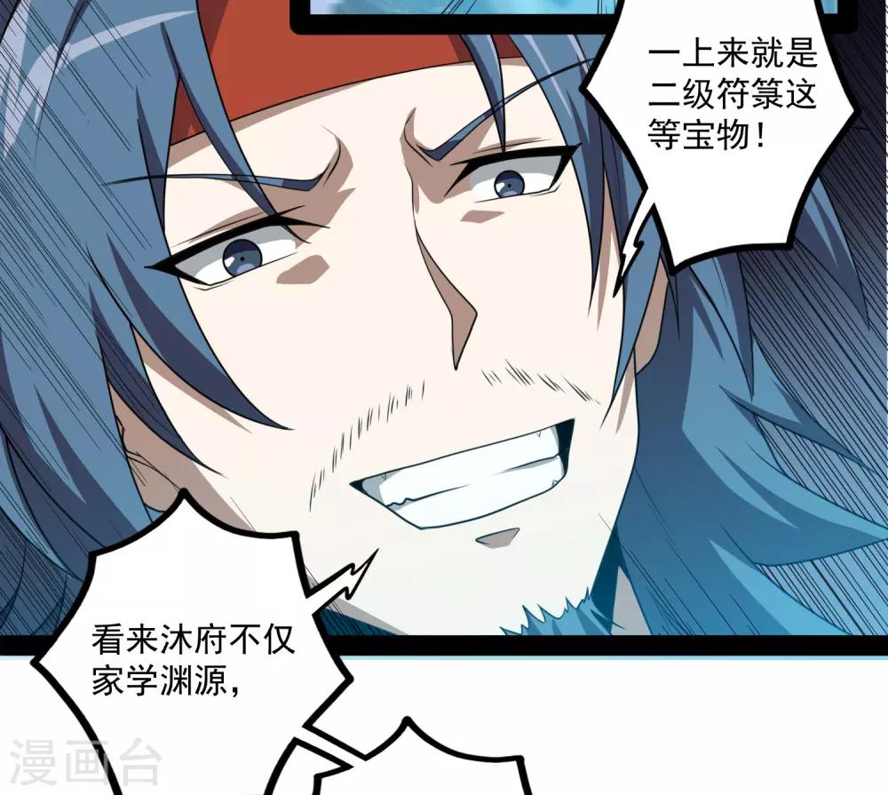 第78话 大快人心9