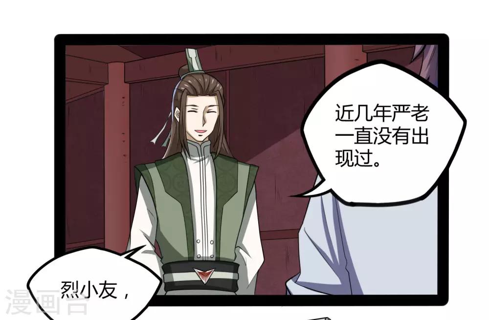 第55话 你只有三年时间17