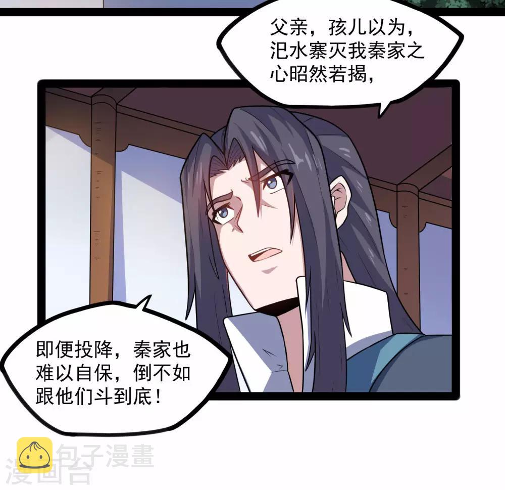 第87话 灭族3
