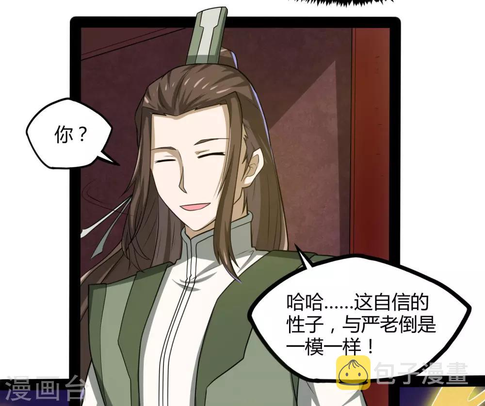 第55话 你只有三年时间25