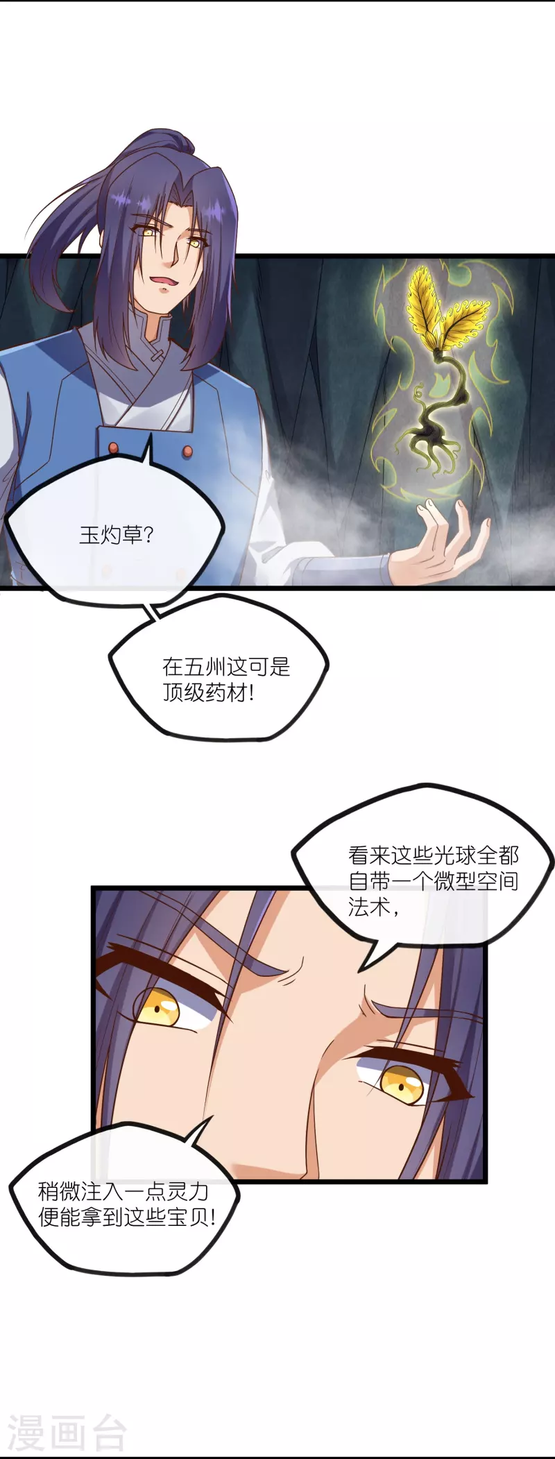 第278话 地下的星空20