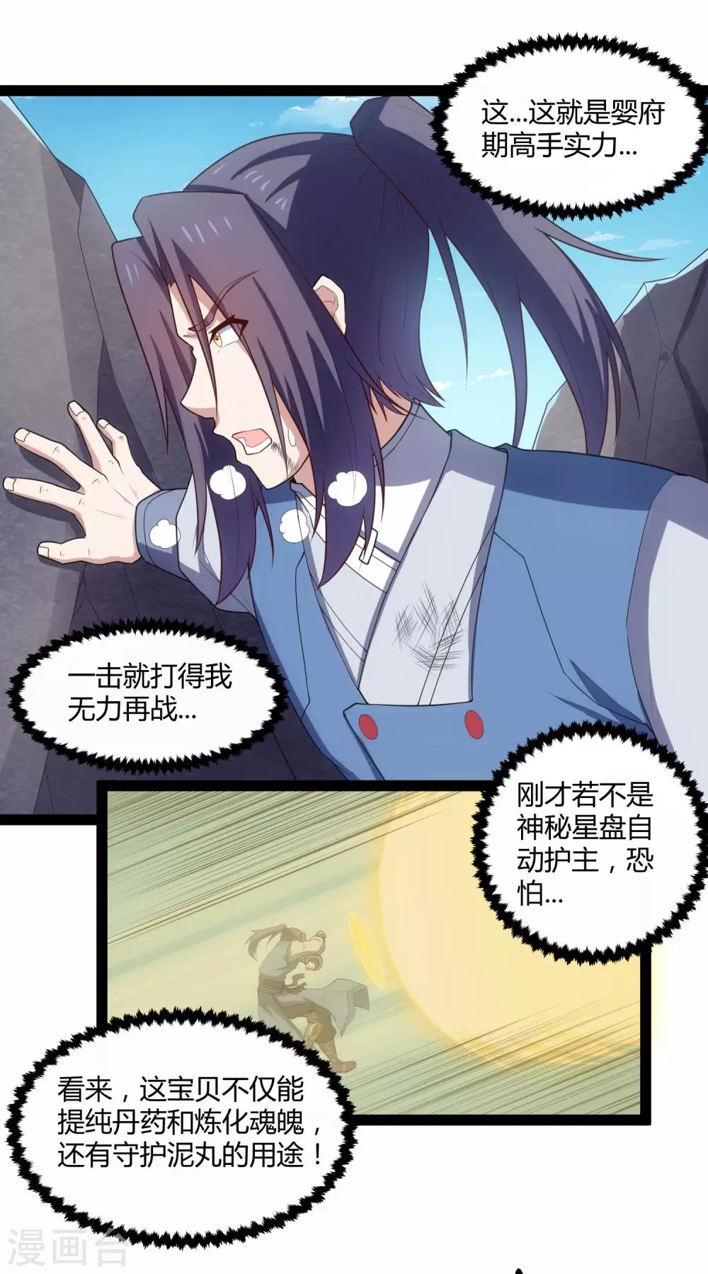 第143话 仇杀13
