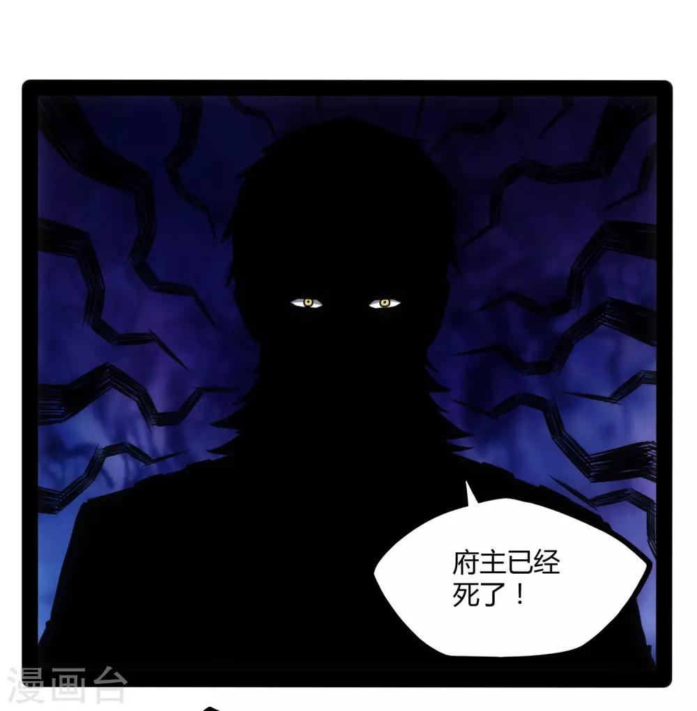 第80话 你到底是什麽人？31