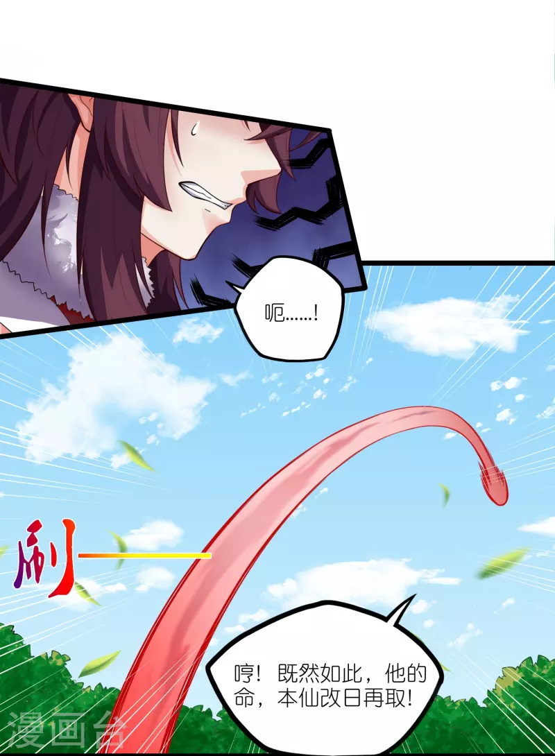 第260话 屺罗要杀秦烈？17