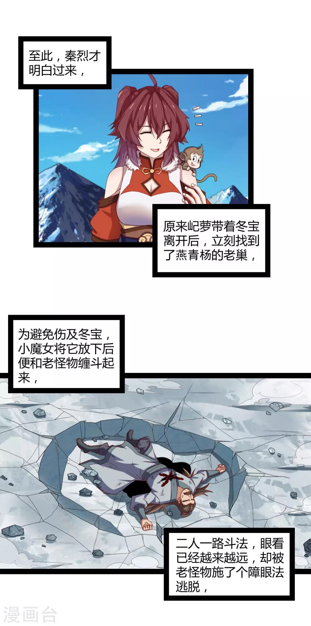 第127话 出乎意料16