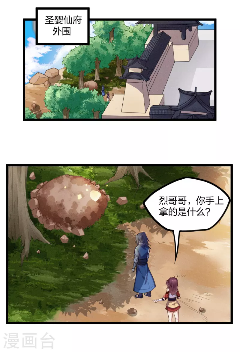 第228话 抢先一步1