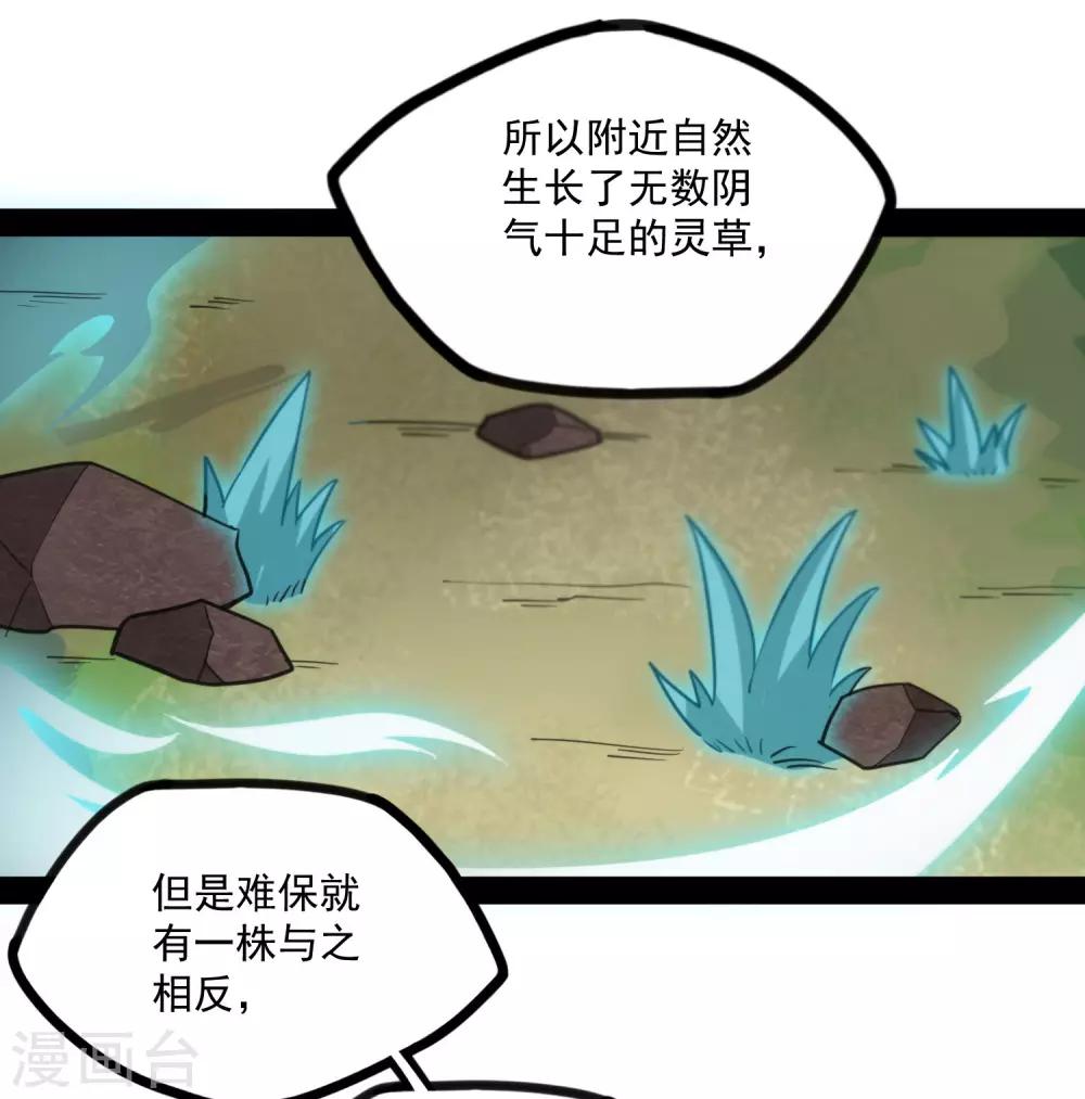 第70话 疑惑20