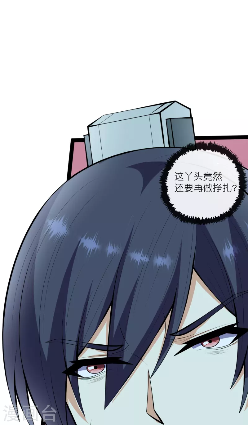 第281话 悠然试毒重伤25