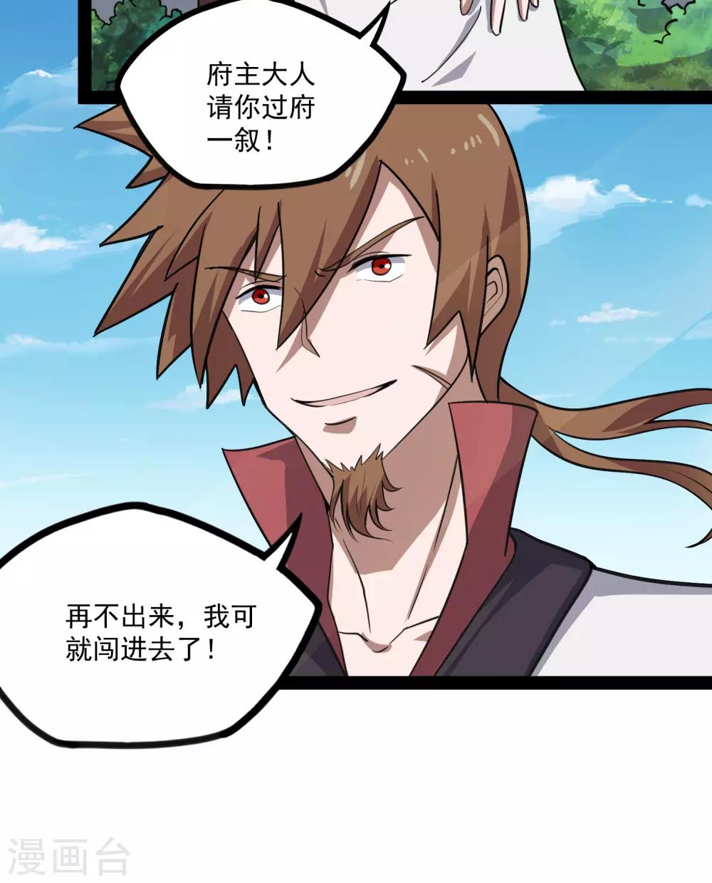 第67话 谁是眼线14
