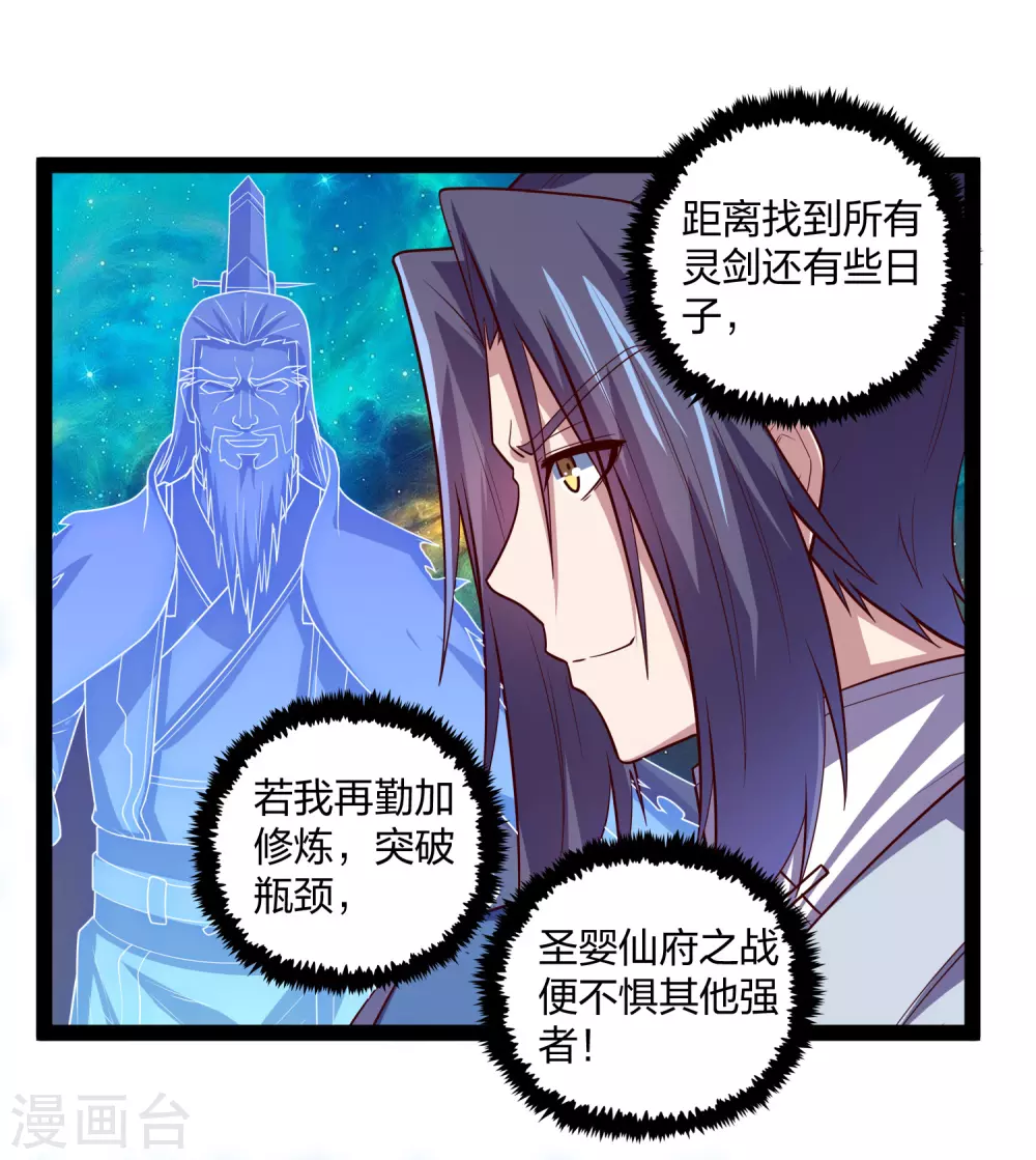 第187话 把东西交出来11