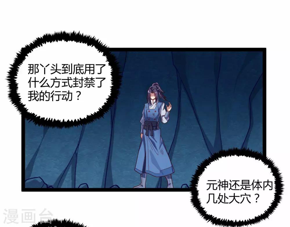 第100话 招你爲官2