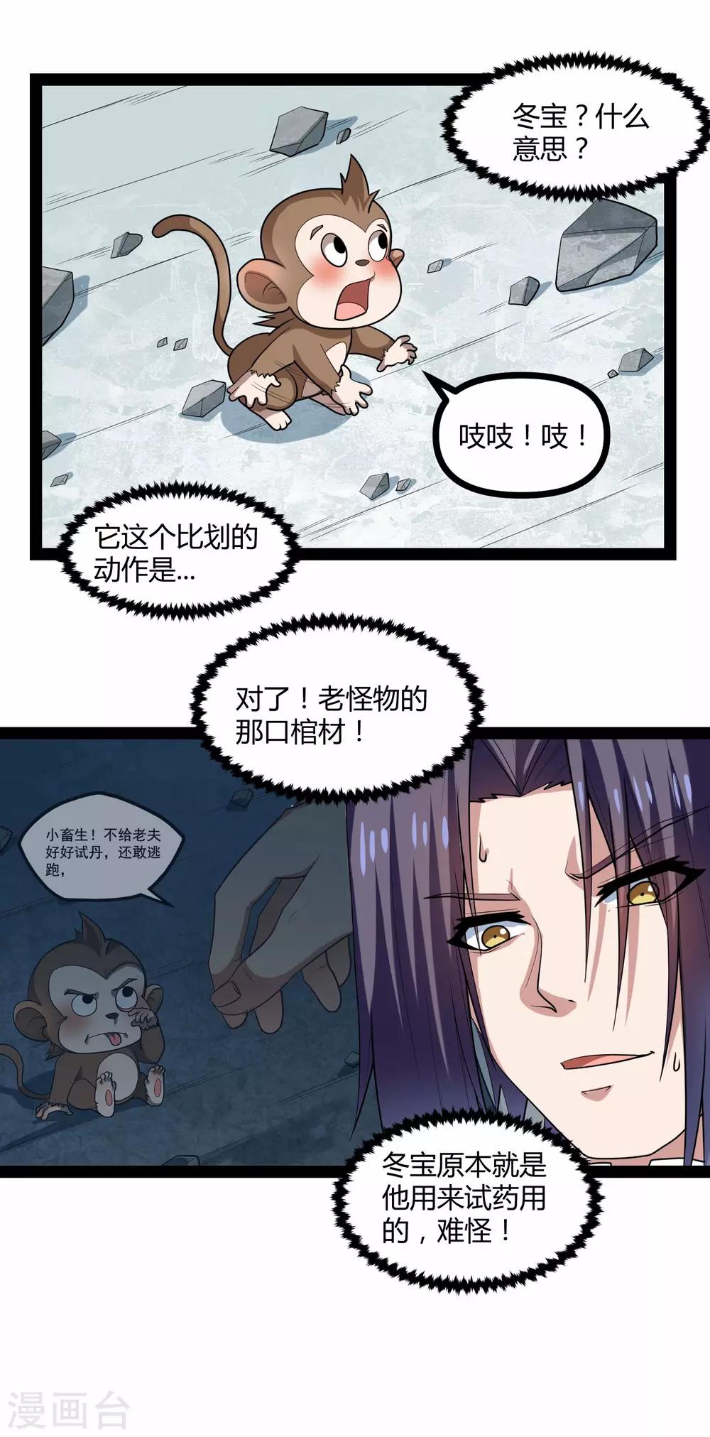 第128话 同归於尽12