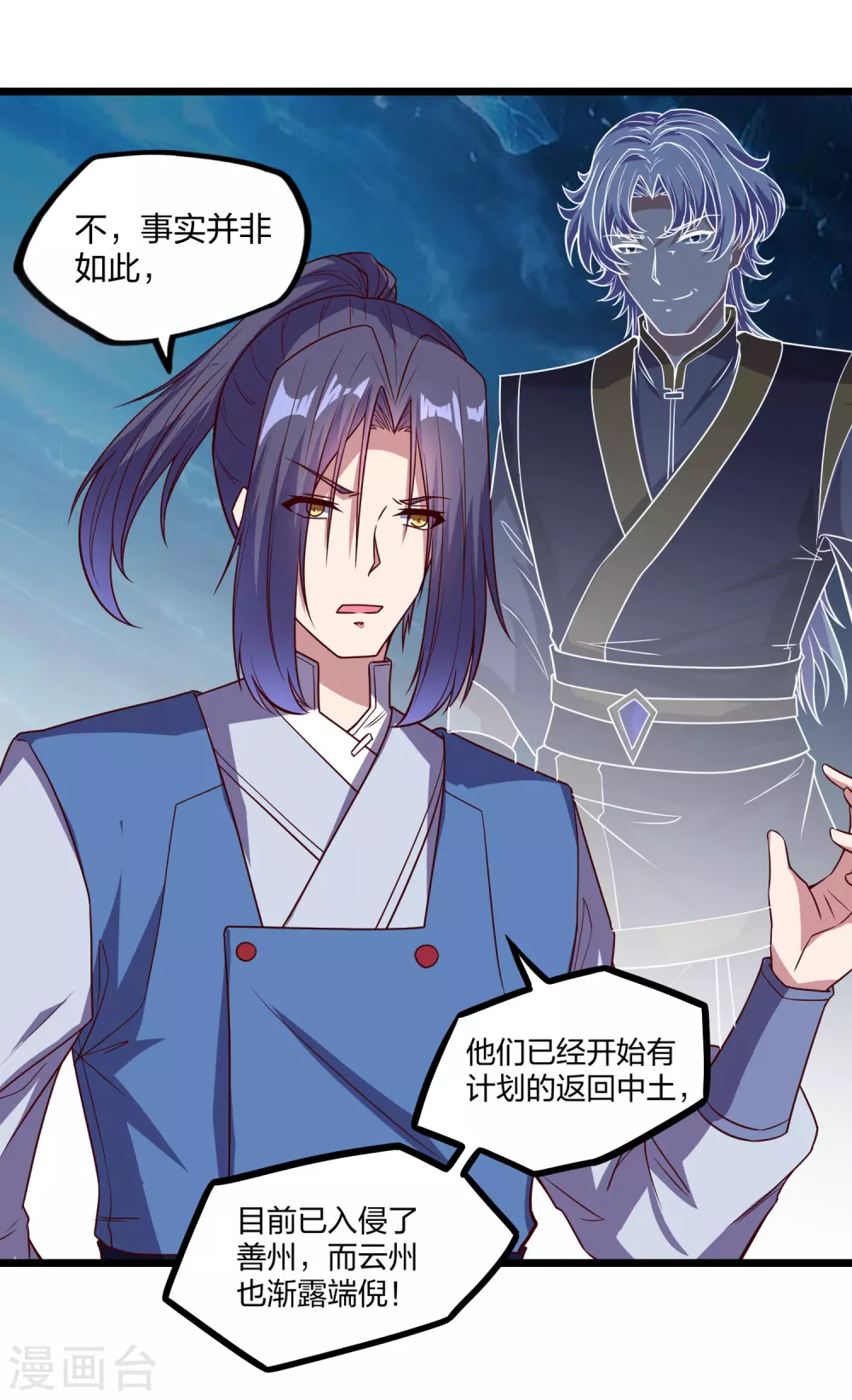 第192话 後会有期13