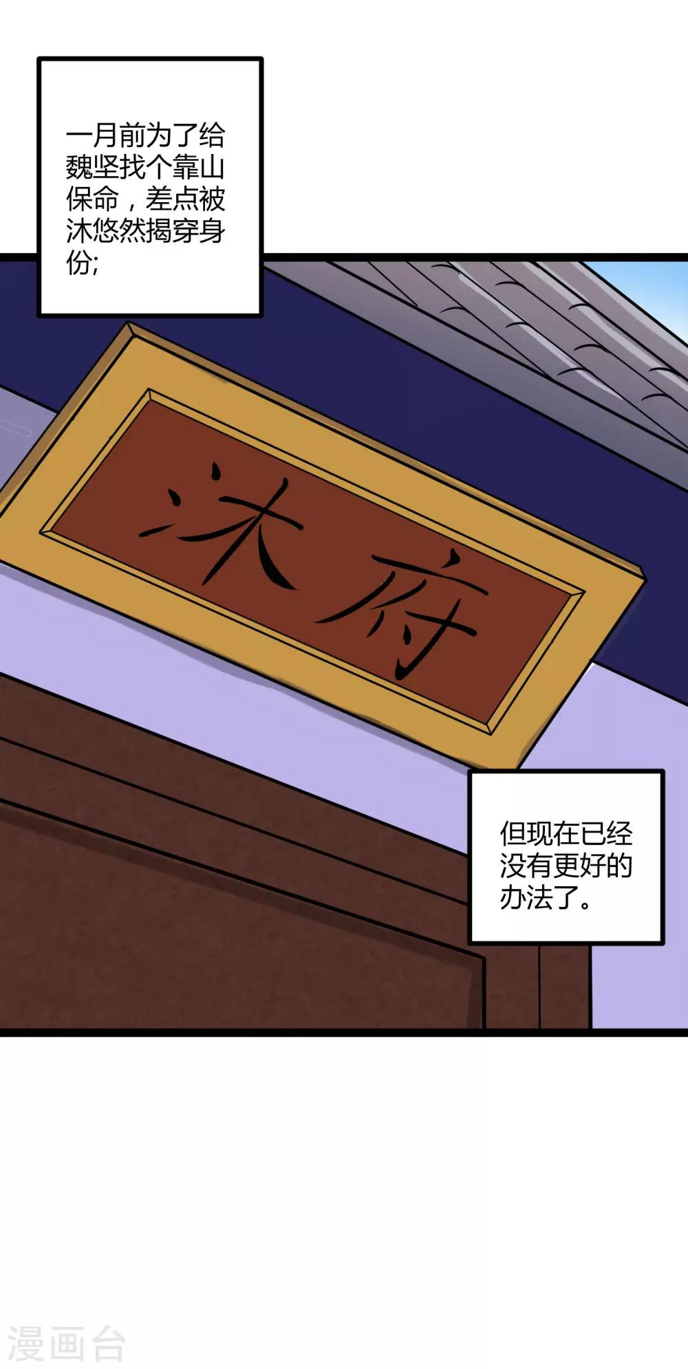 第33话 嚣张跋扈5