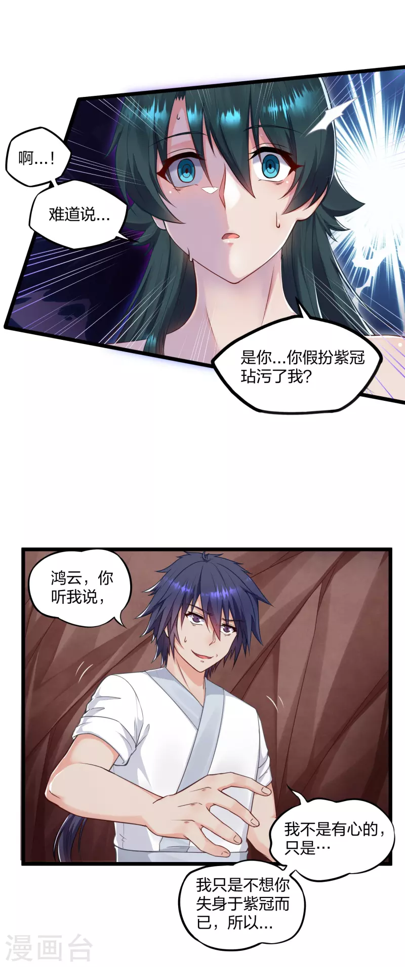 第251话 春宵一刻10