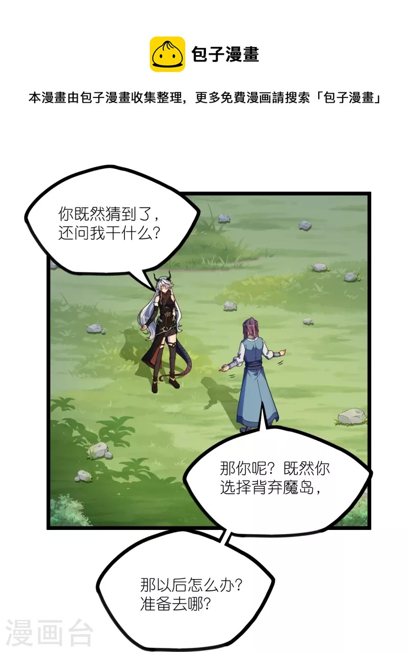 第266话 姬月背叛魔王20
