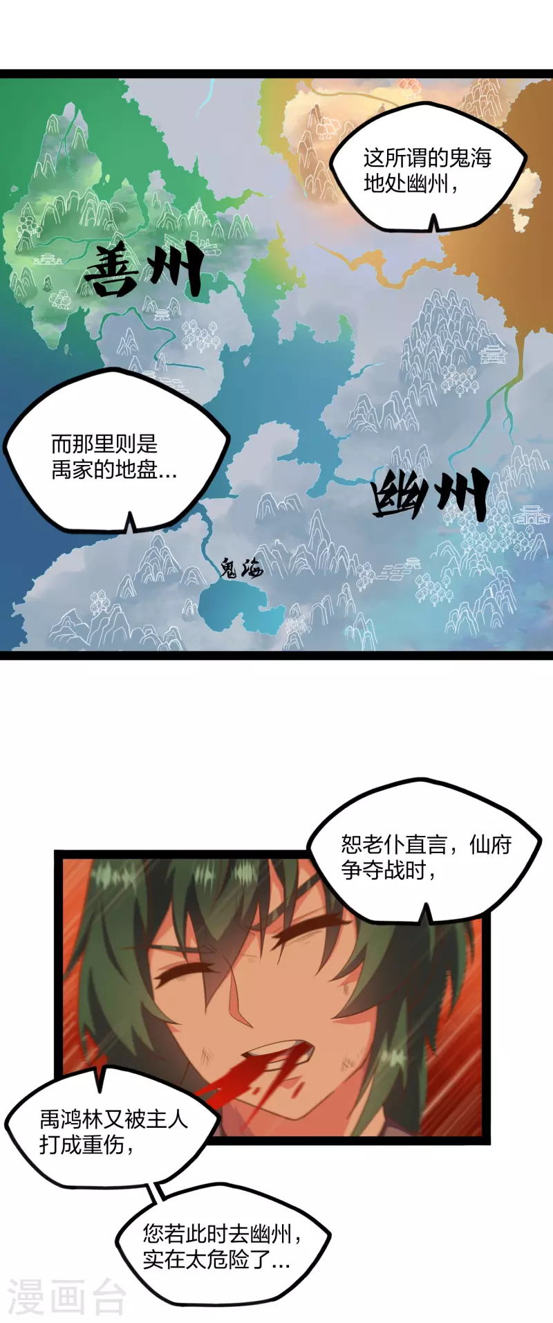 第243话 紫冠原来是…5