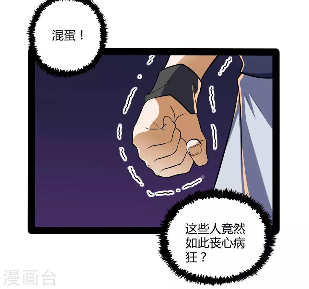 第57话 行动26