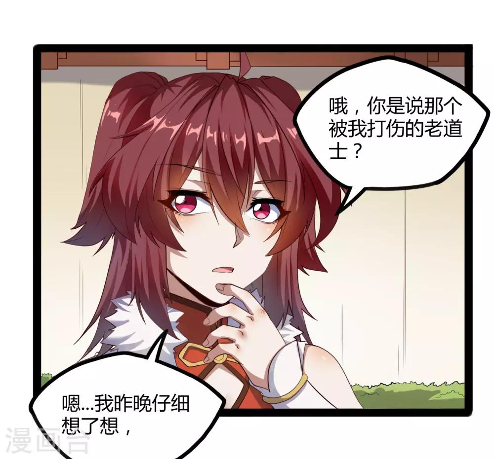 第117话 双修？14