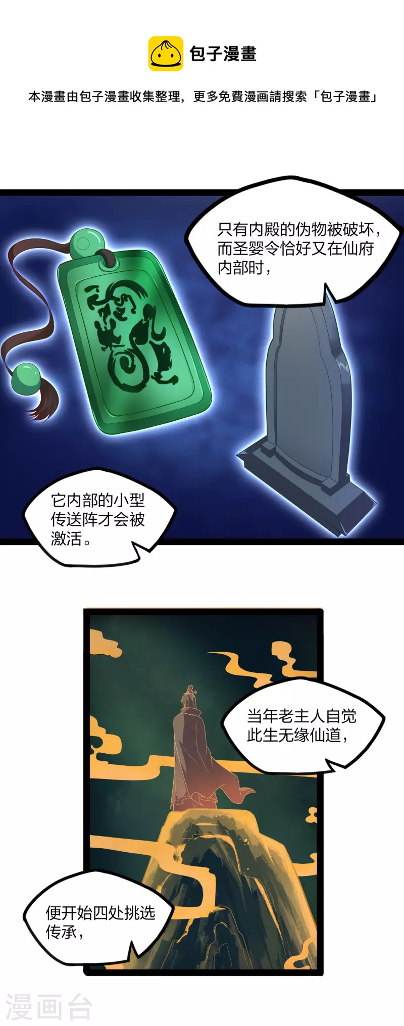 第235话 原来如此！12