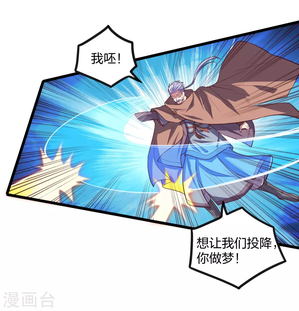 第196话 内讧？！13