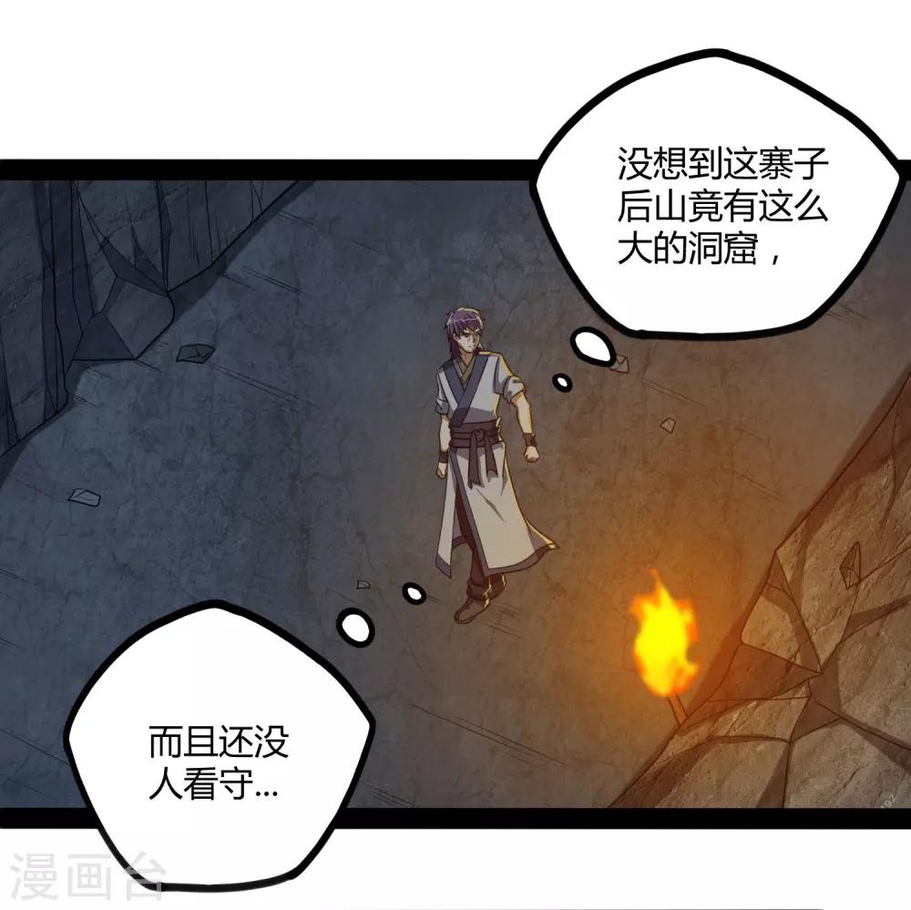 第48话 蛇口救人11