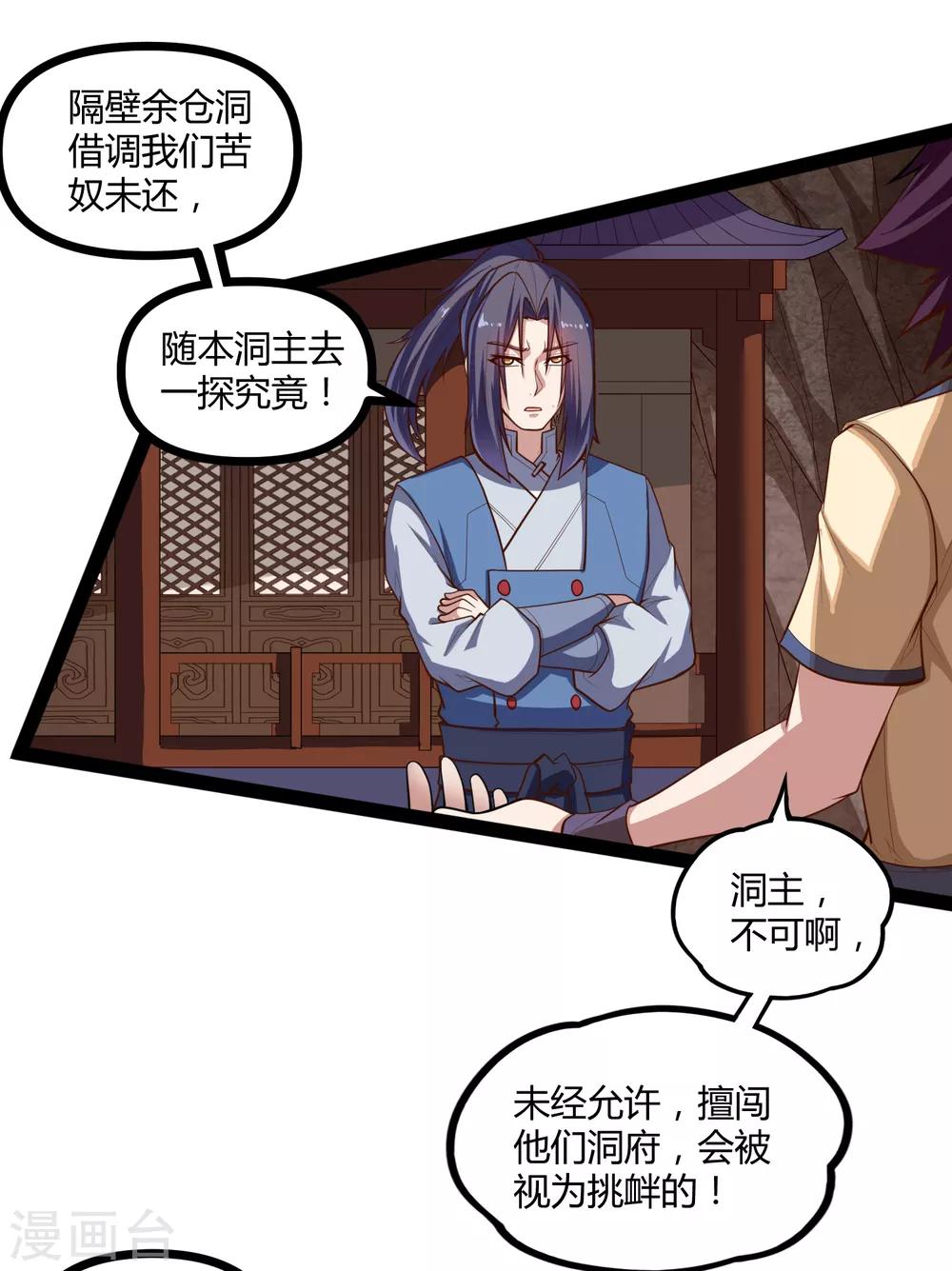 第137话 让他7