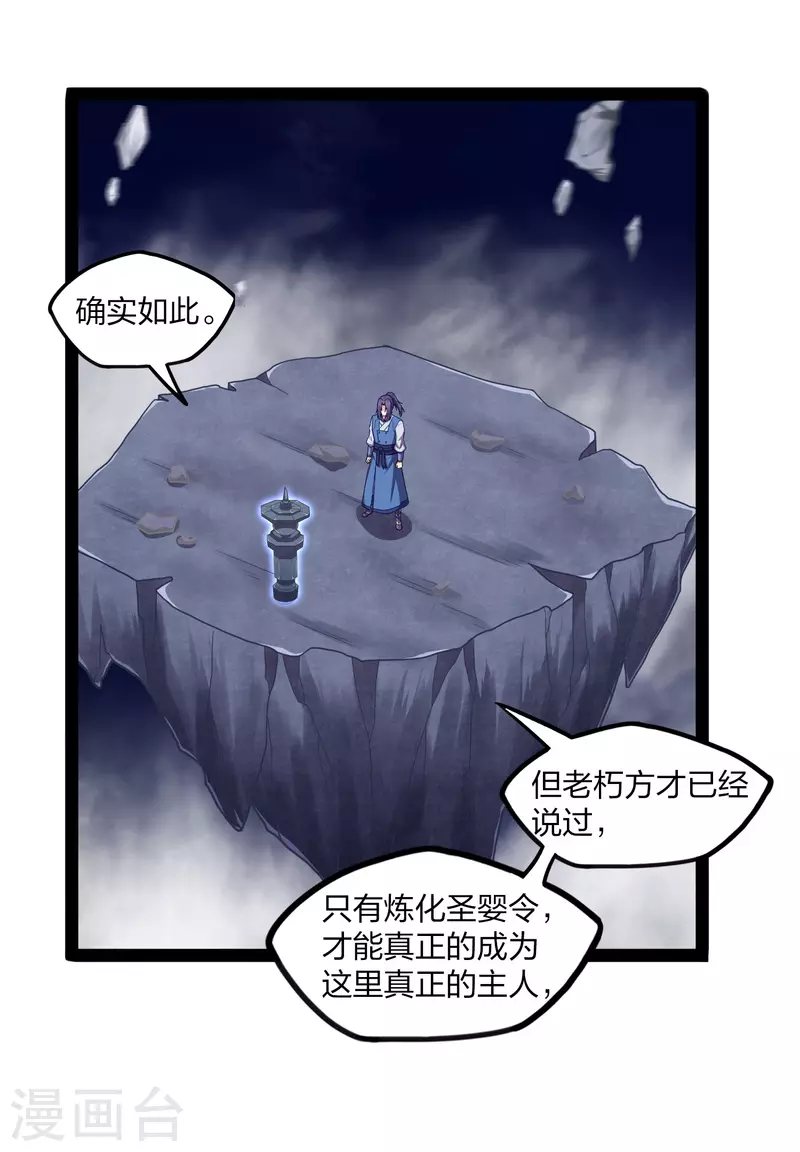 第235话 原来如此！15