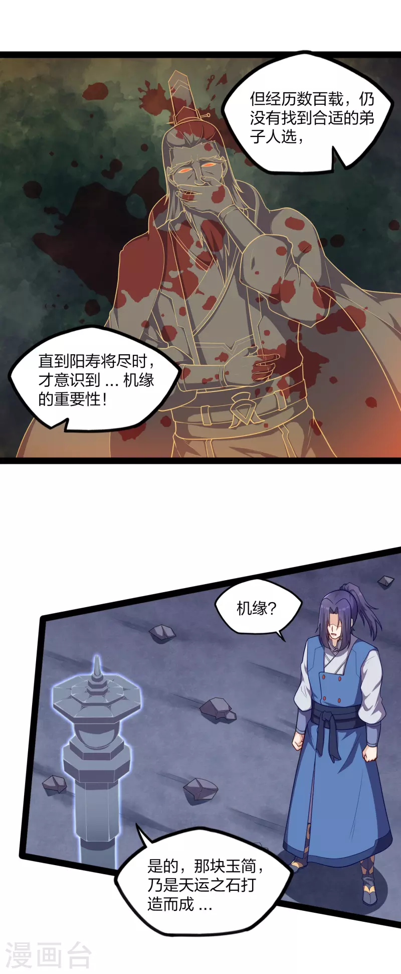 第235话 原来如此！13