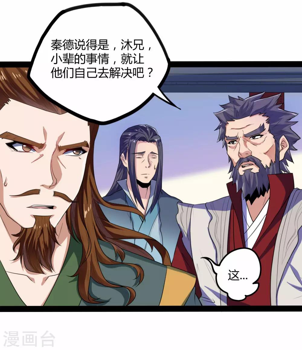 第35话 大闹一场28
