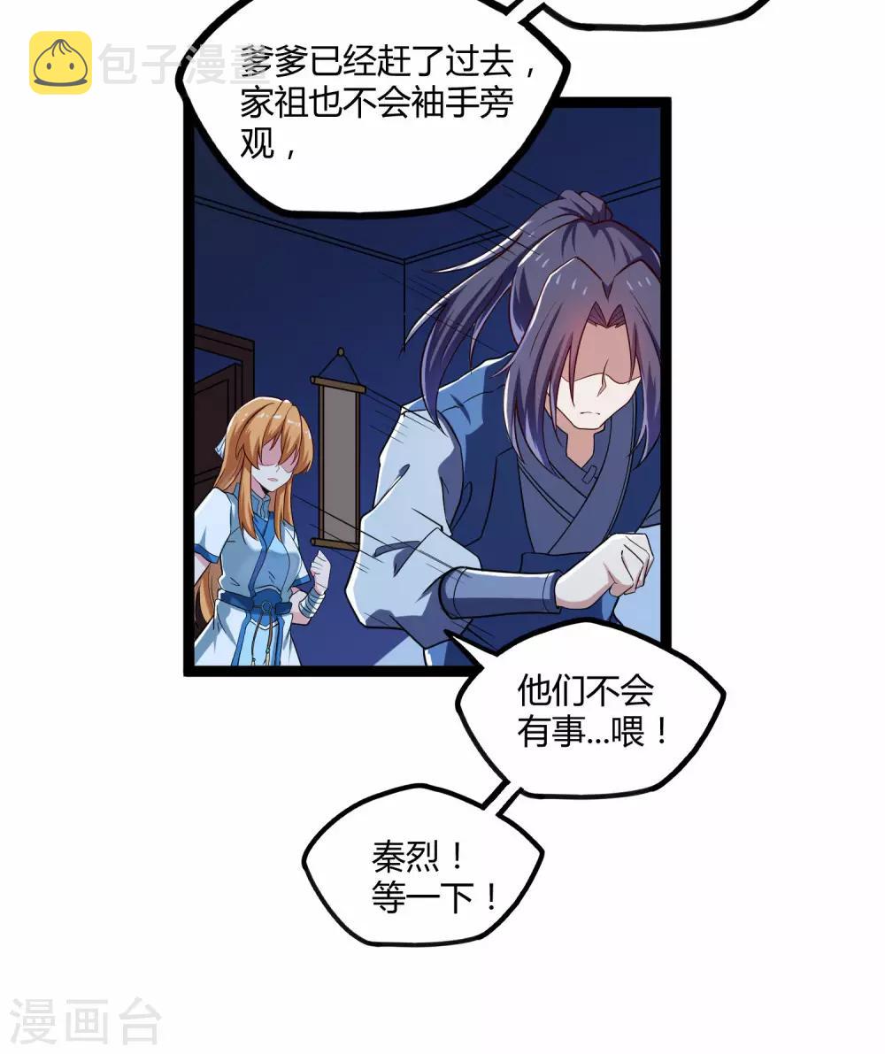 第102话 故人已去7