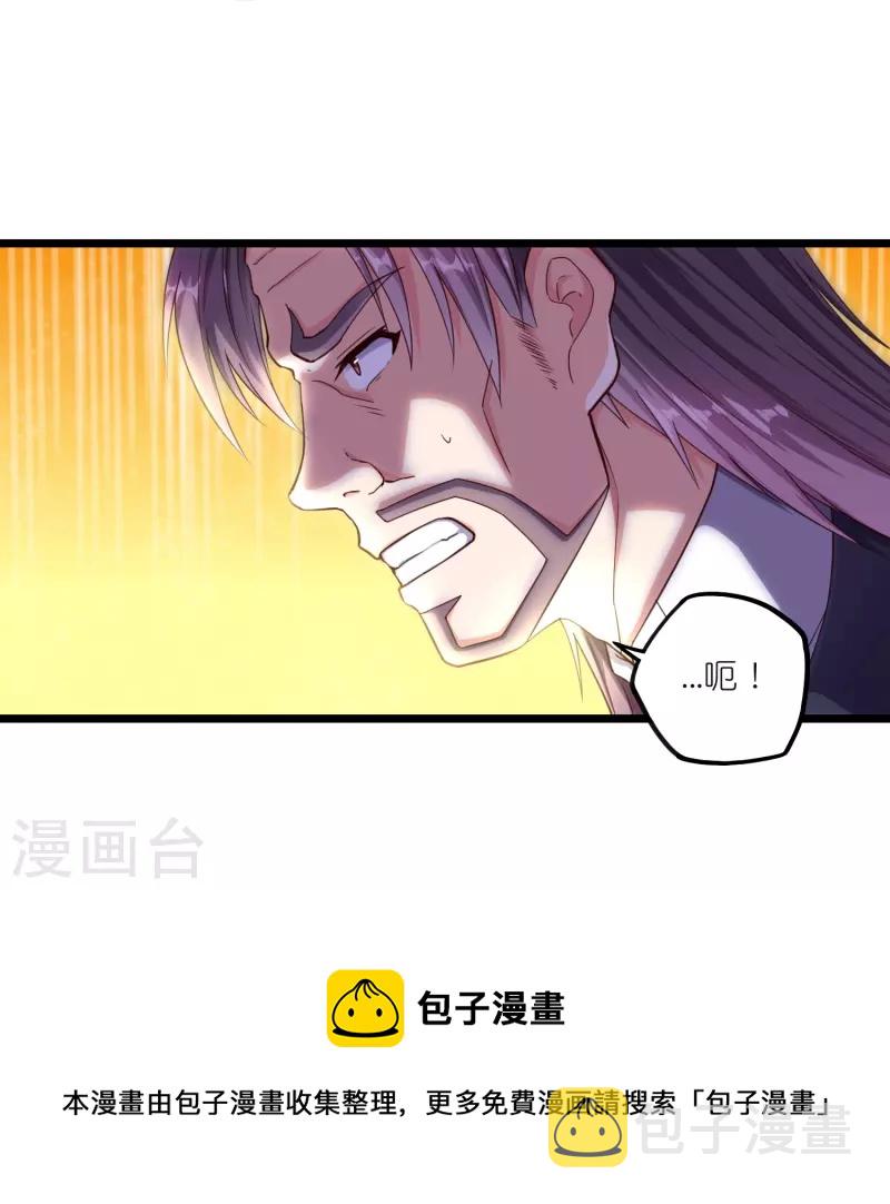 第262话 青妙计划失败23
