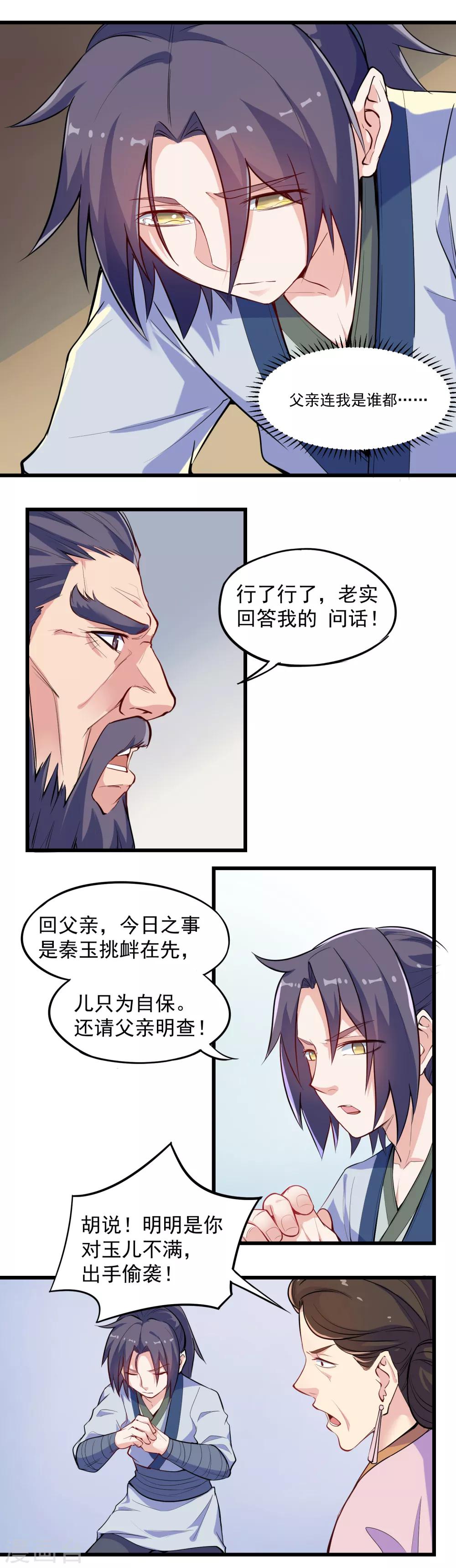 第6话 惊动11