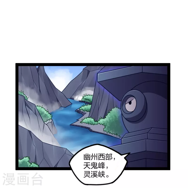 第255话 禹家算计秦烈8