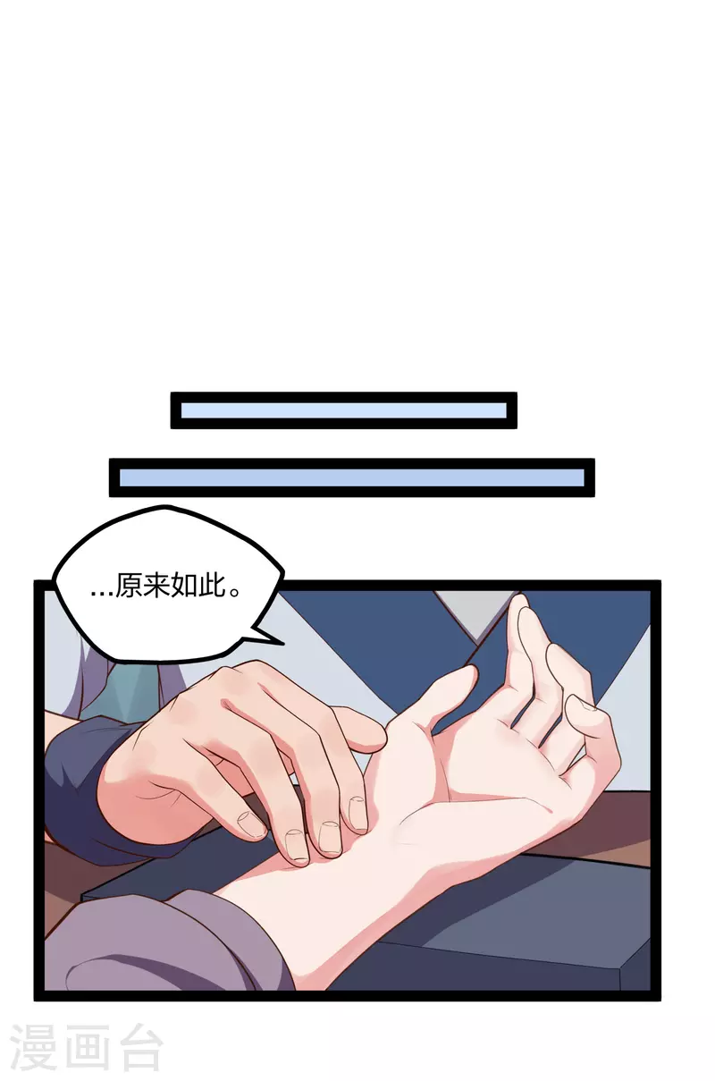 第243话 紫冠原来是…7