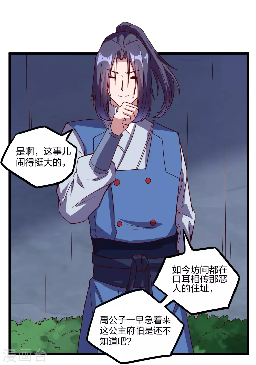 第192话 後会有期7