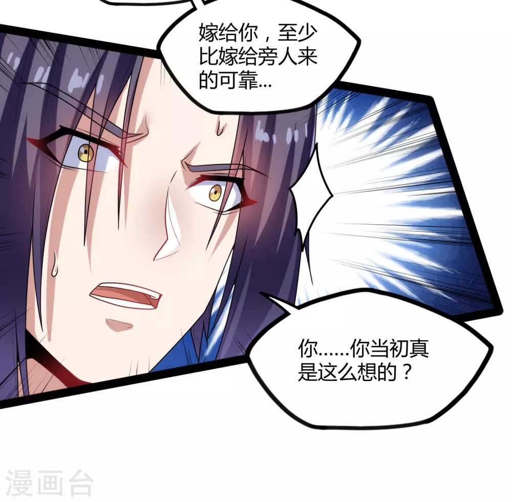 第101话 告白25