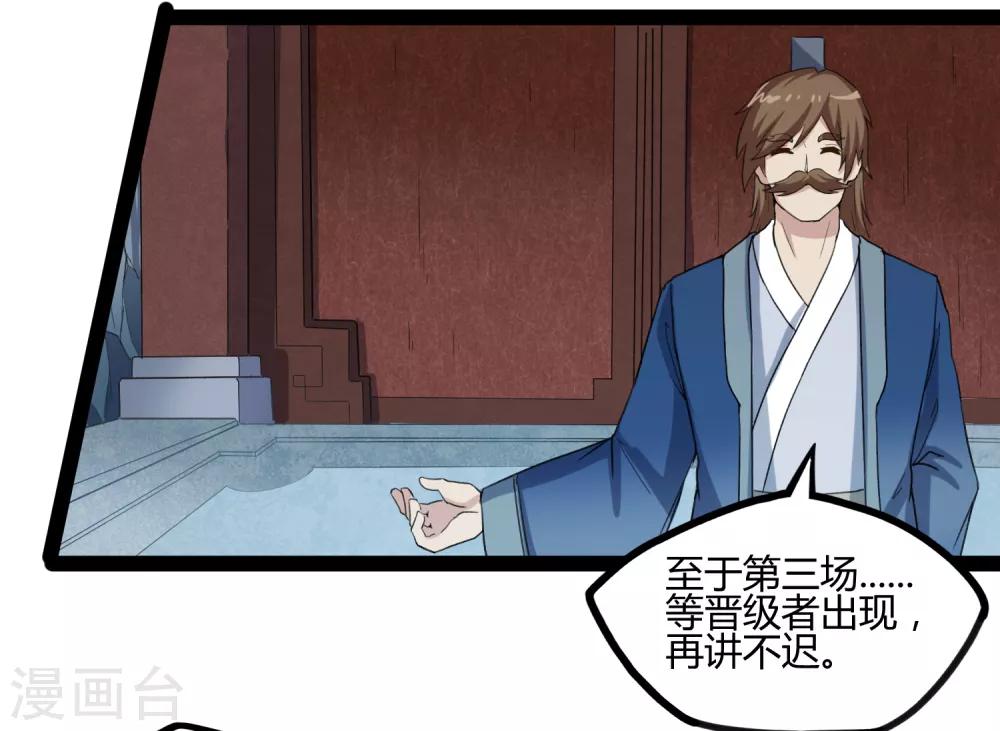第155话 丹会开啓！11