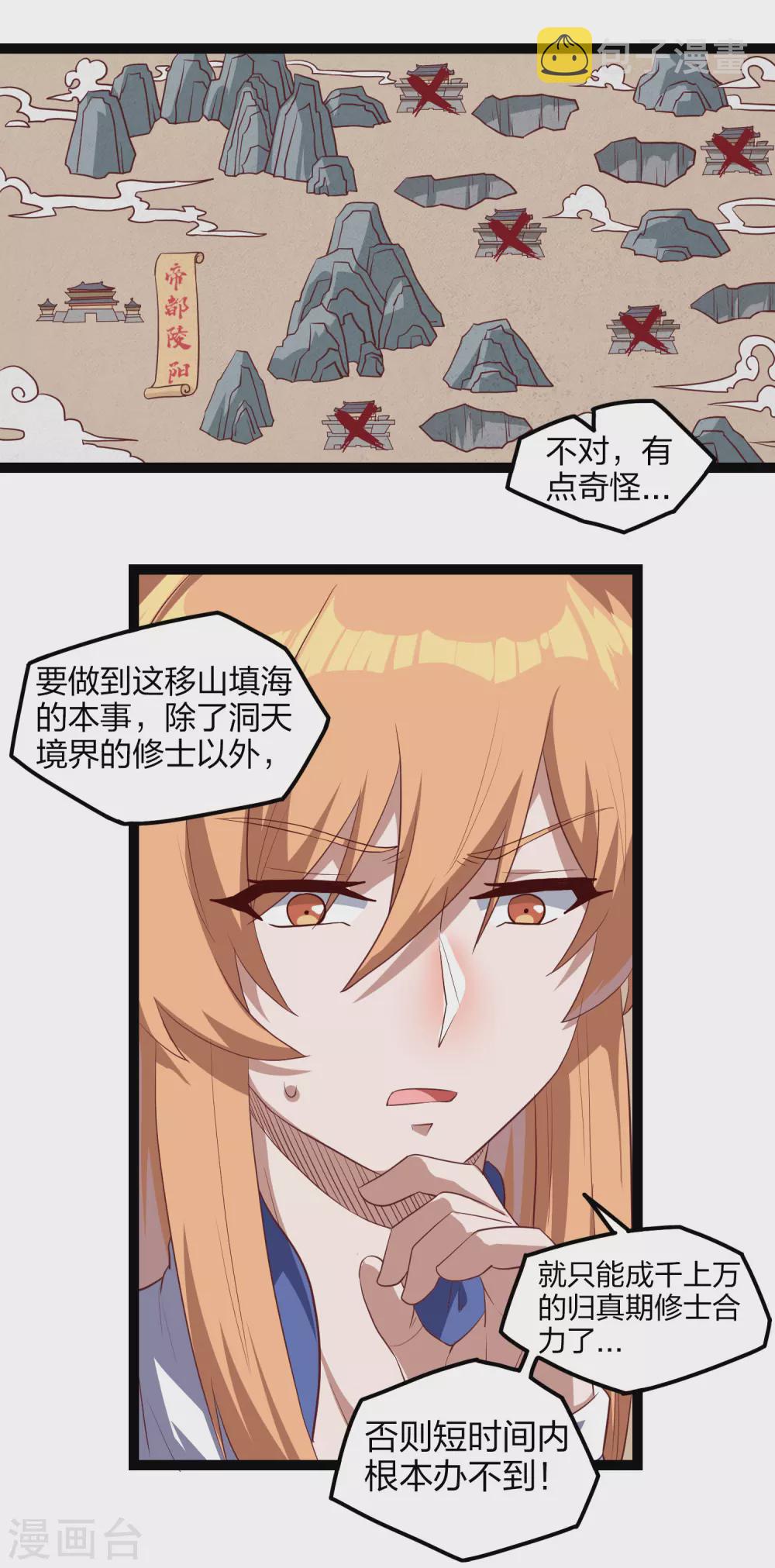 第168话 秘密任务6