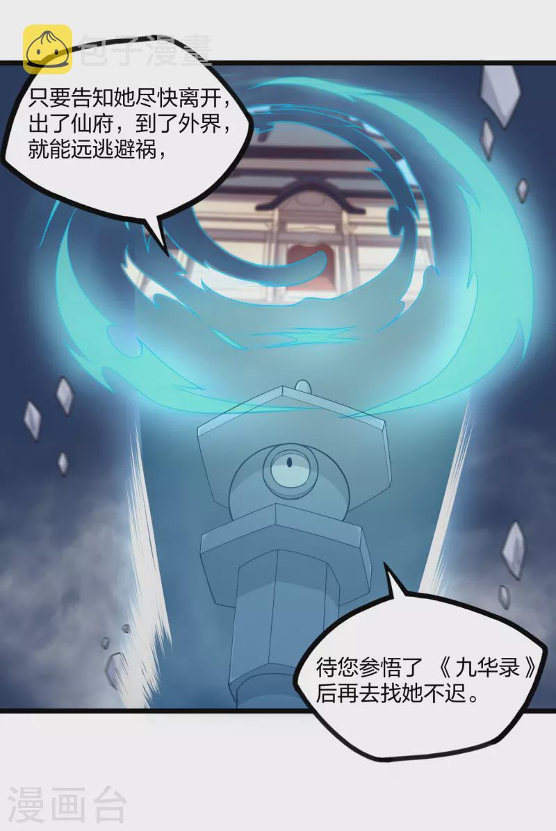 第236话 丫头身陷危险10