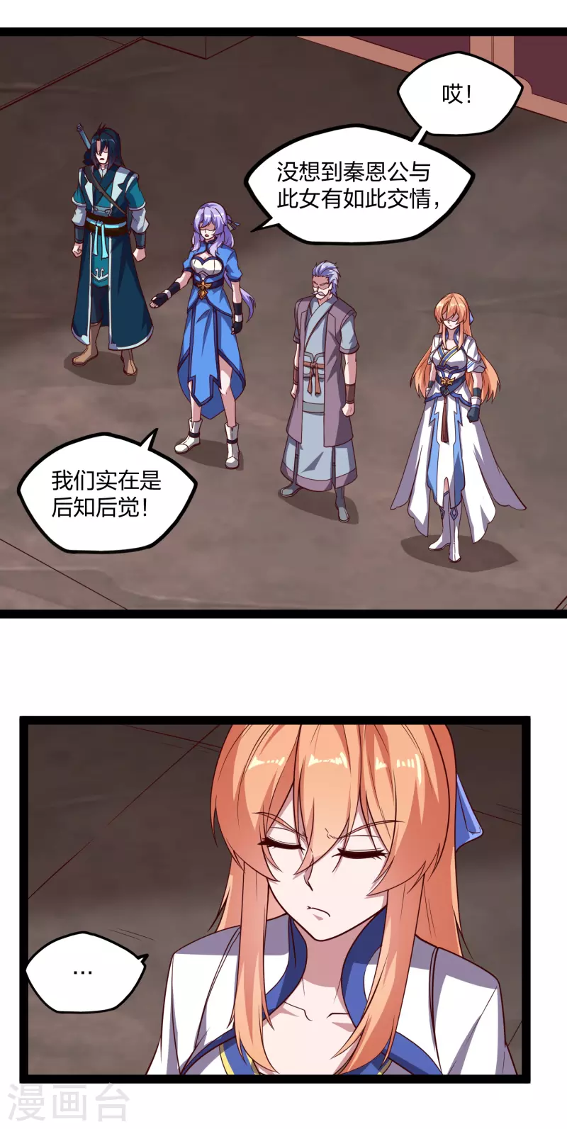 第211话 把人交出来！8