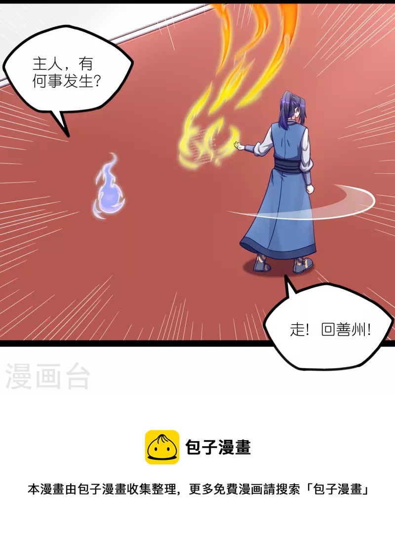 第261话 神秘老者揭露22