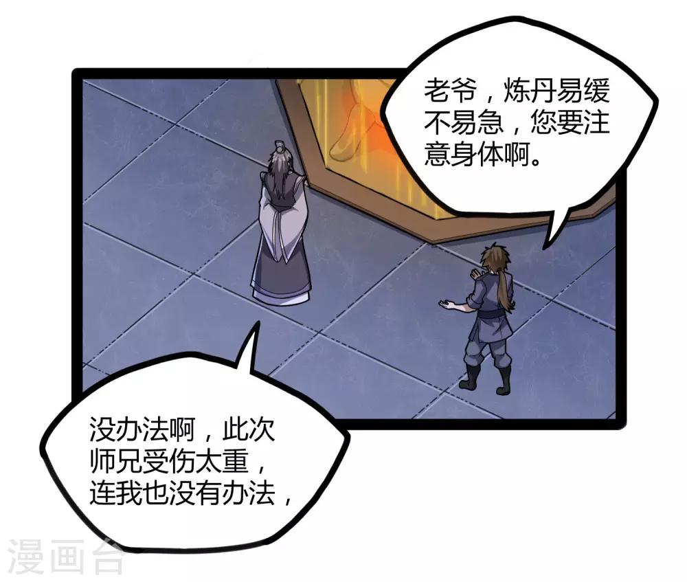第105话 理智分析21
