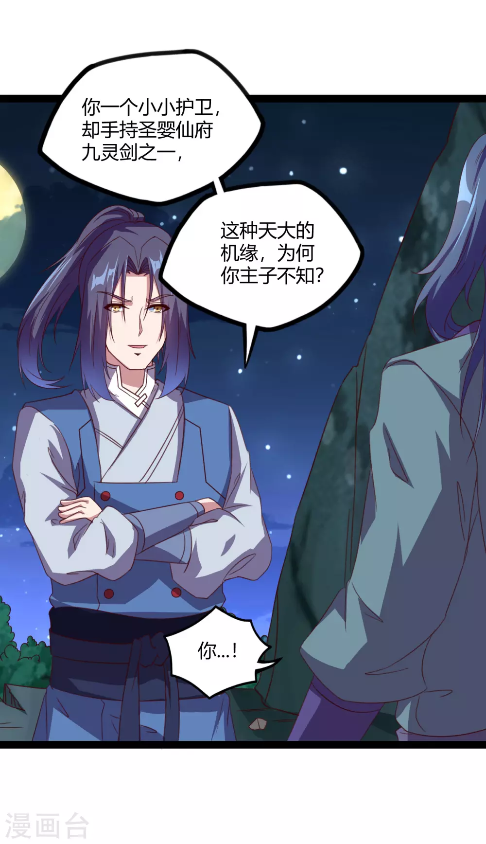 第189话 借刀杀人16