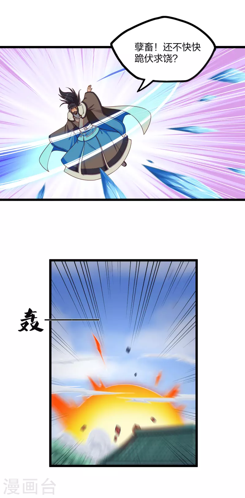 第253话 禹家破灭12